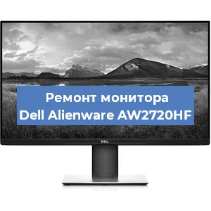 Замена разъема HDMI на мониторе Dell Alienware AW2720HF в Белгороде